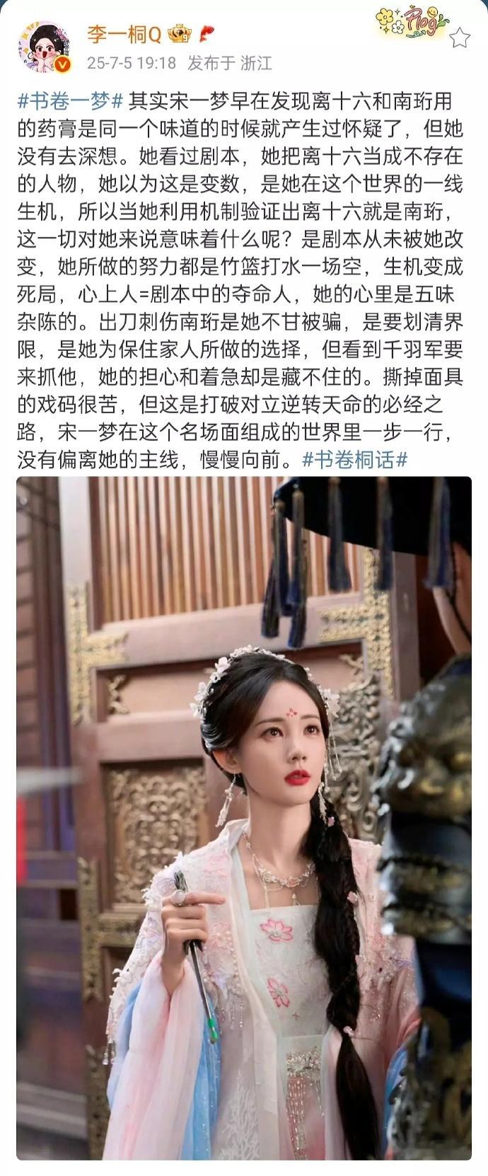 桐姐就这样天天写小作文给女主人设缝缝补补 ​ ​​​