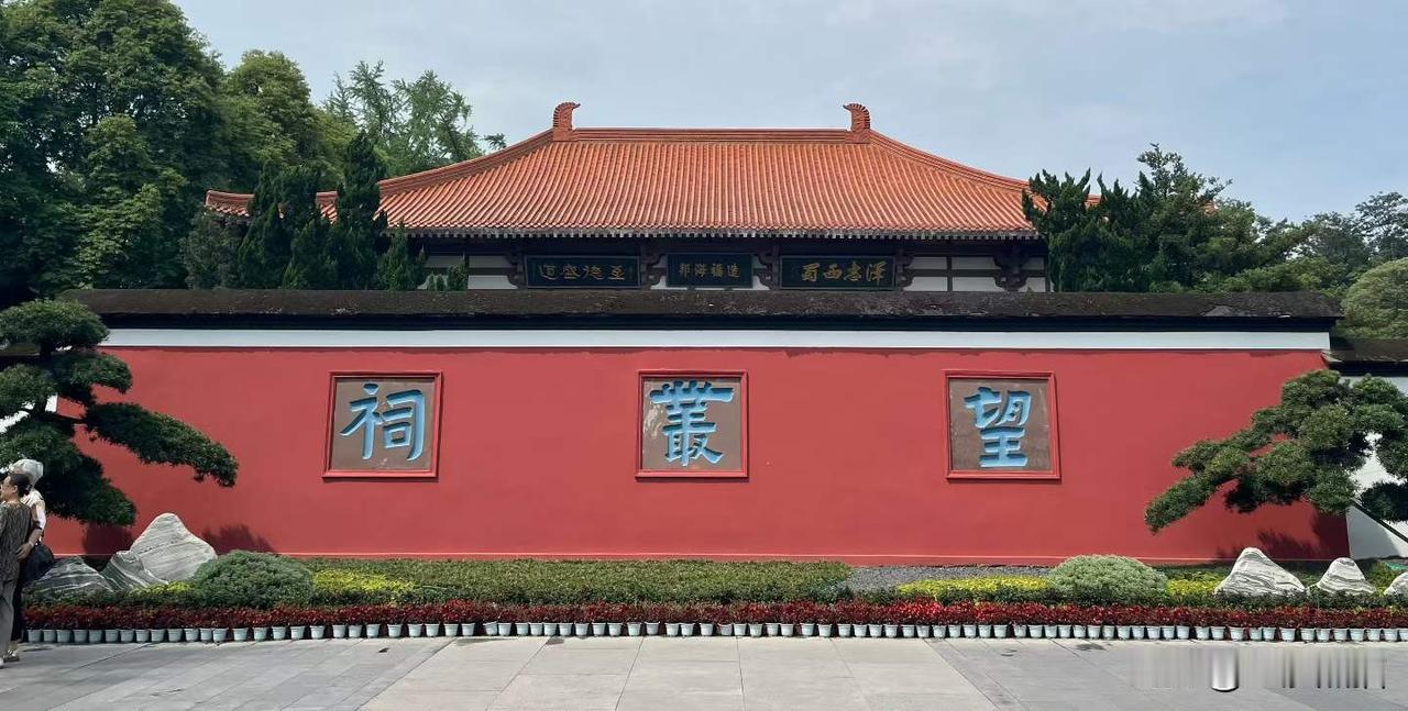 都不记得是什么时候来过望丛祠，变化好大。
图文原创：林姐姐
手机每天随手拍