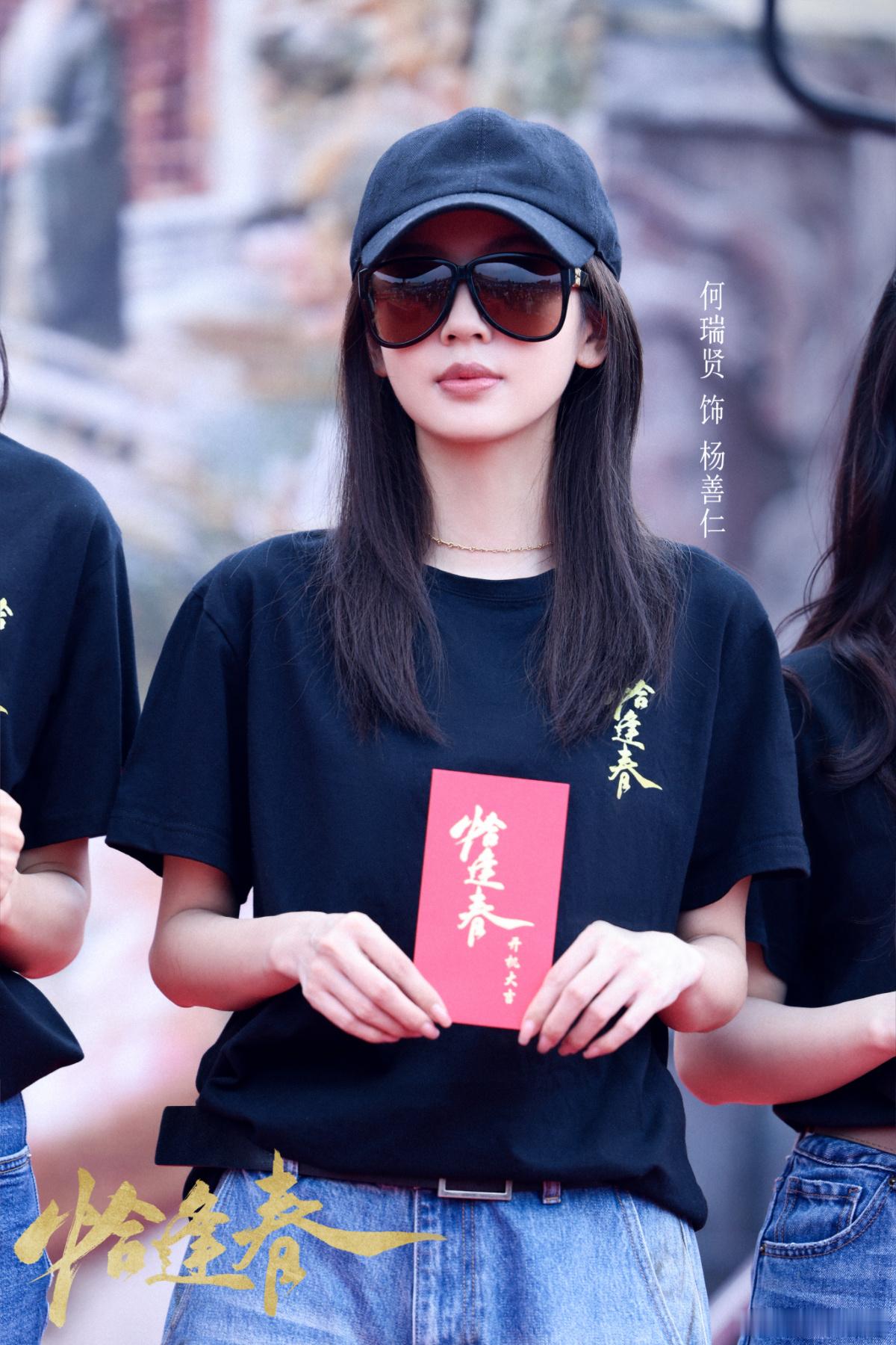 清姿敛秀，素怀知礼。欢娱影视演员特邀出演的电视剧恰逢春 开机大吉，敬请期待！ 