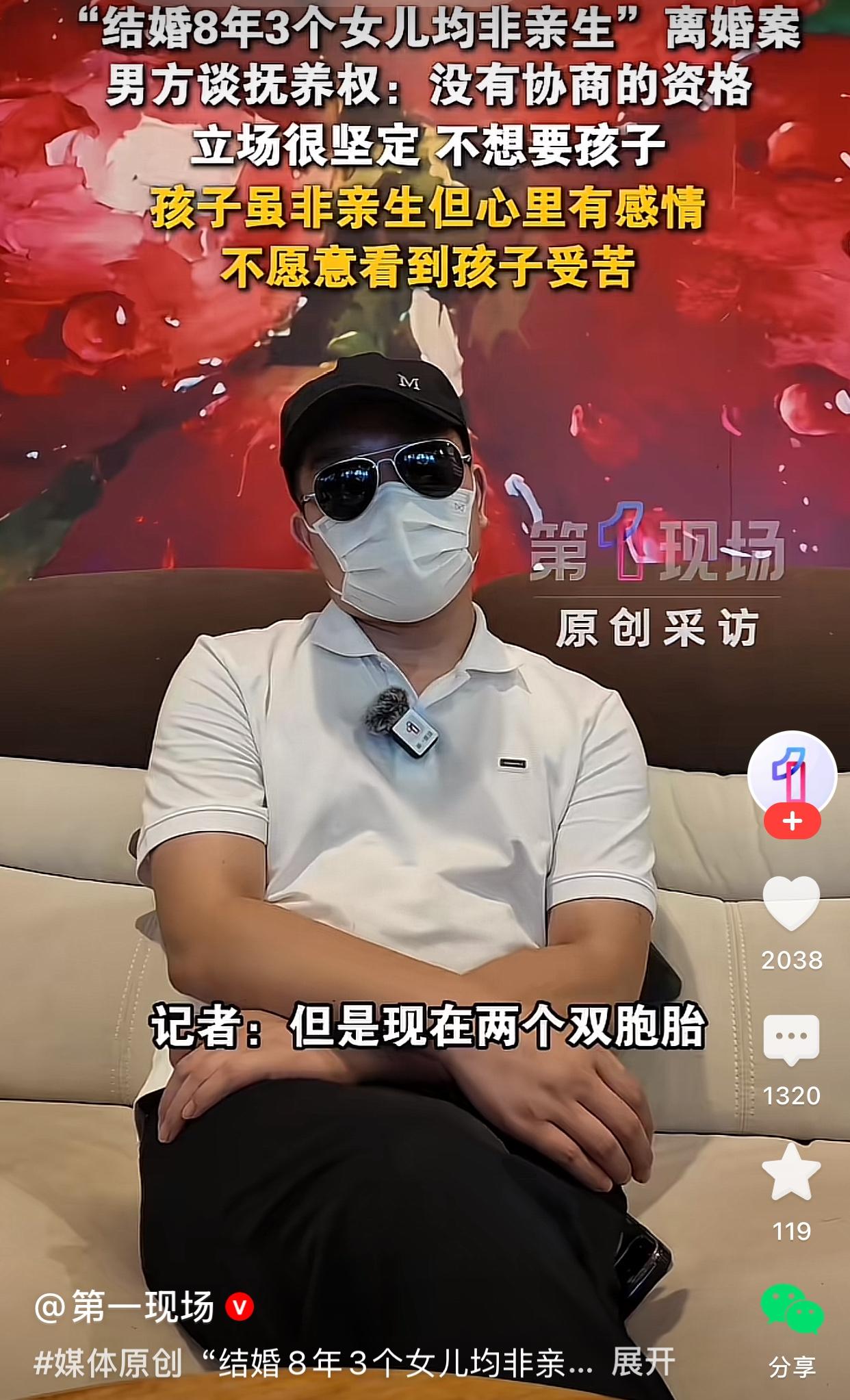 男子结婚8年，努力挣钱养家，现在发现3个女儿非亲生，让人难以接受。

据了解，8