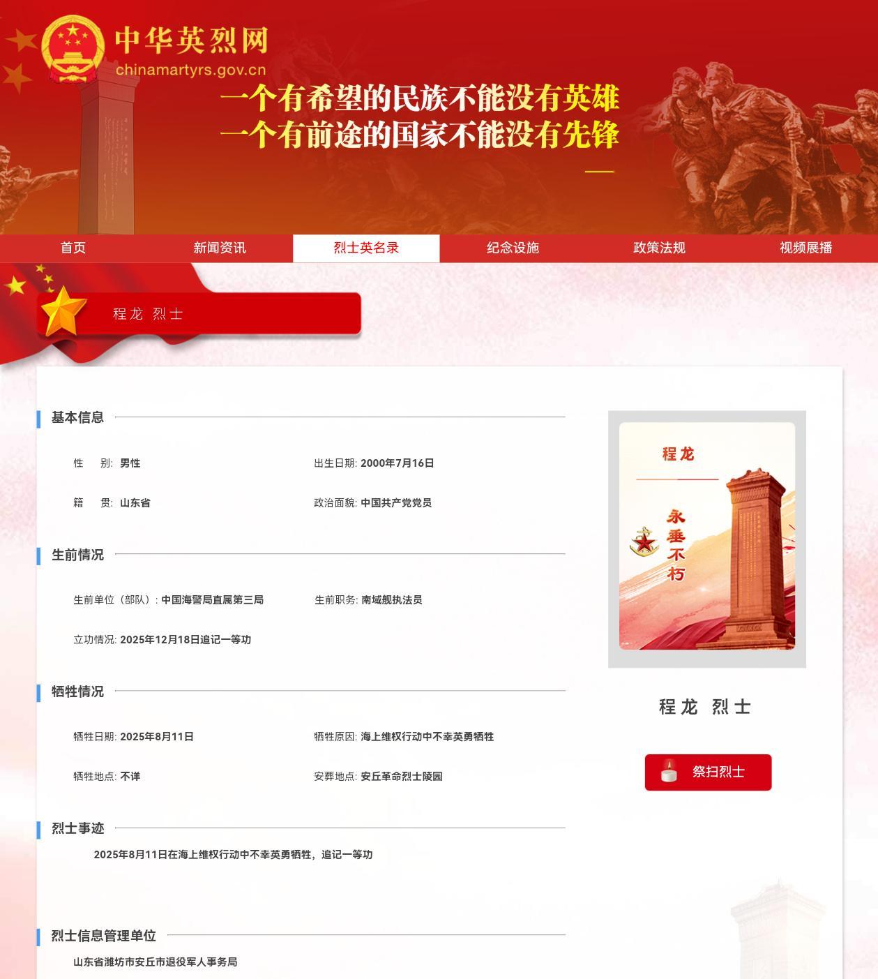 致敬英雄，守护海疆，两名00后的战士热点观点