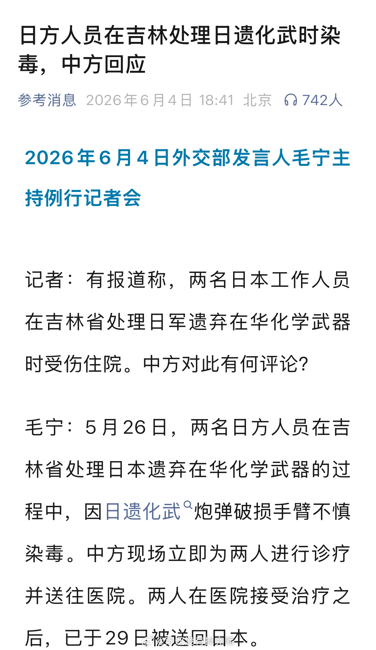 截图纯属手指的下意识行为，截完图才想到要干嘛——来此留痕，这不需要给什么理由吧，