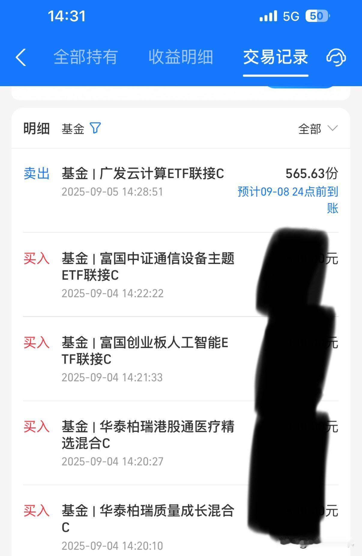 还好昨天加仓了，今天9.5大涨，CPO、芯片、人工智能等趋势还在

昨天9.4那
