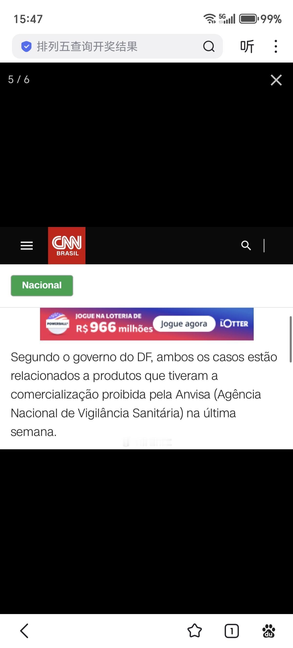 关于巴西已确认两名 1 岁左右婴儿因雀巢污染婴儿配方奶粉患病这件事，信息传播本身