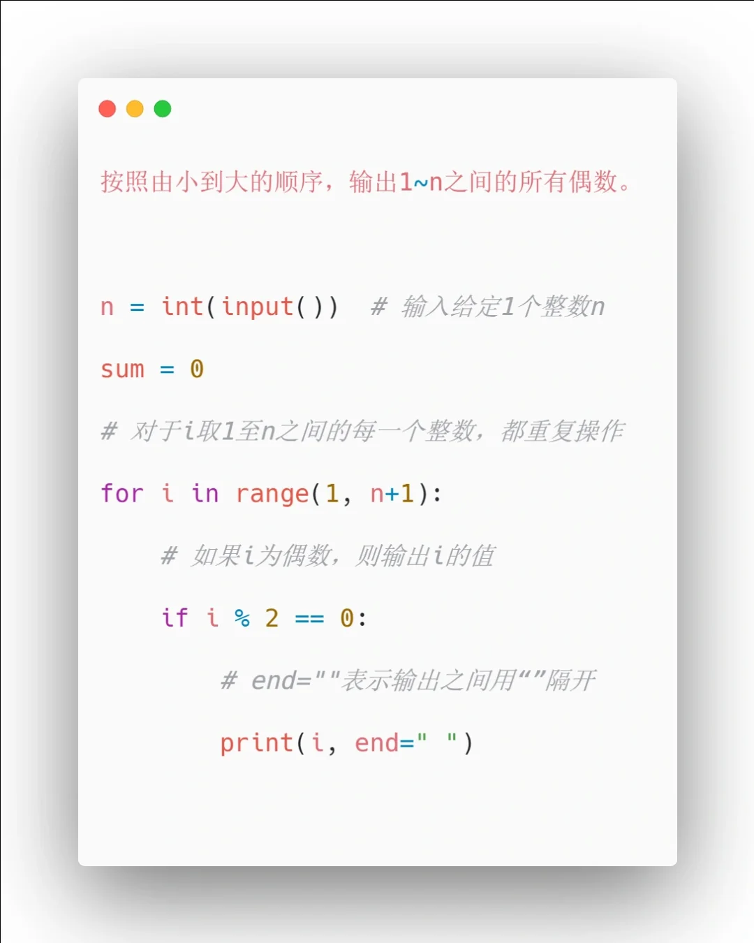 Python-循环结构练习0️⃣5️⃣