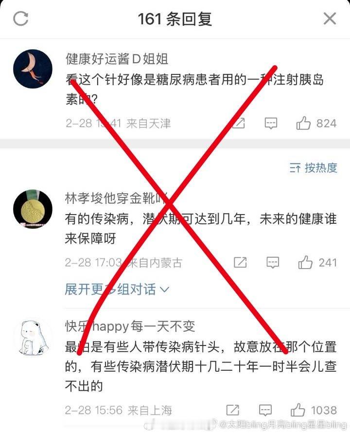 南航乘客被废弃针头扎出血后陷抑郁  看到一些评论区，又来这种「传染病潜伏期长达二