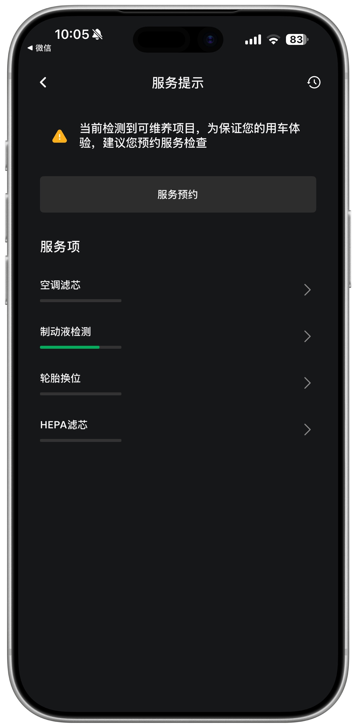 特斯拉提醒我1年可以预约保养了结果最近的在宿迁市53公里，徐州市70公里...1