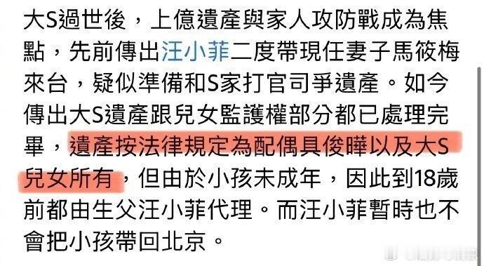 曝具俊晔承担大S房贷大S的遗产好几个亿呢，还这100w不是轻轻松松 ​​​