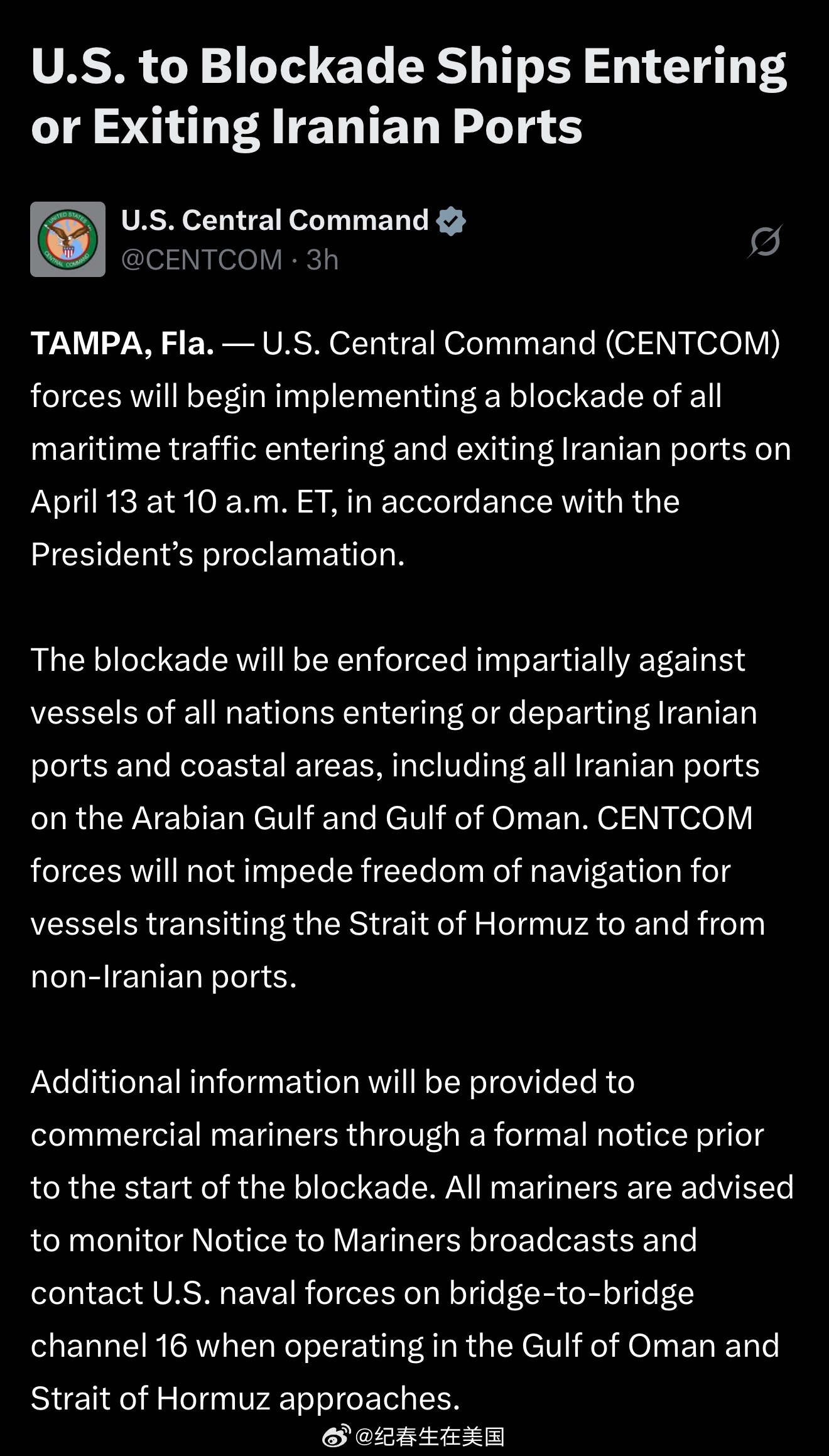 美军中央司令部宣布，将于美东时间4月13日上午10点起正式封锁所有进出伊朗港口的