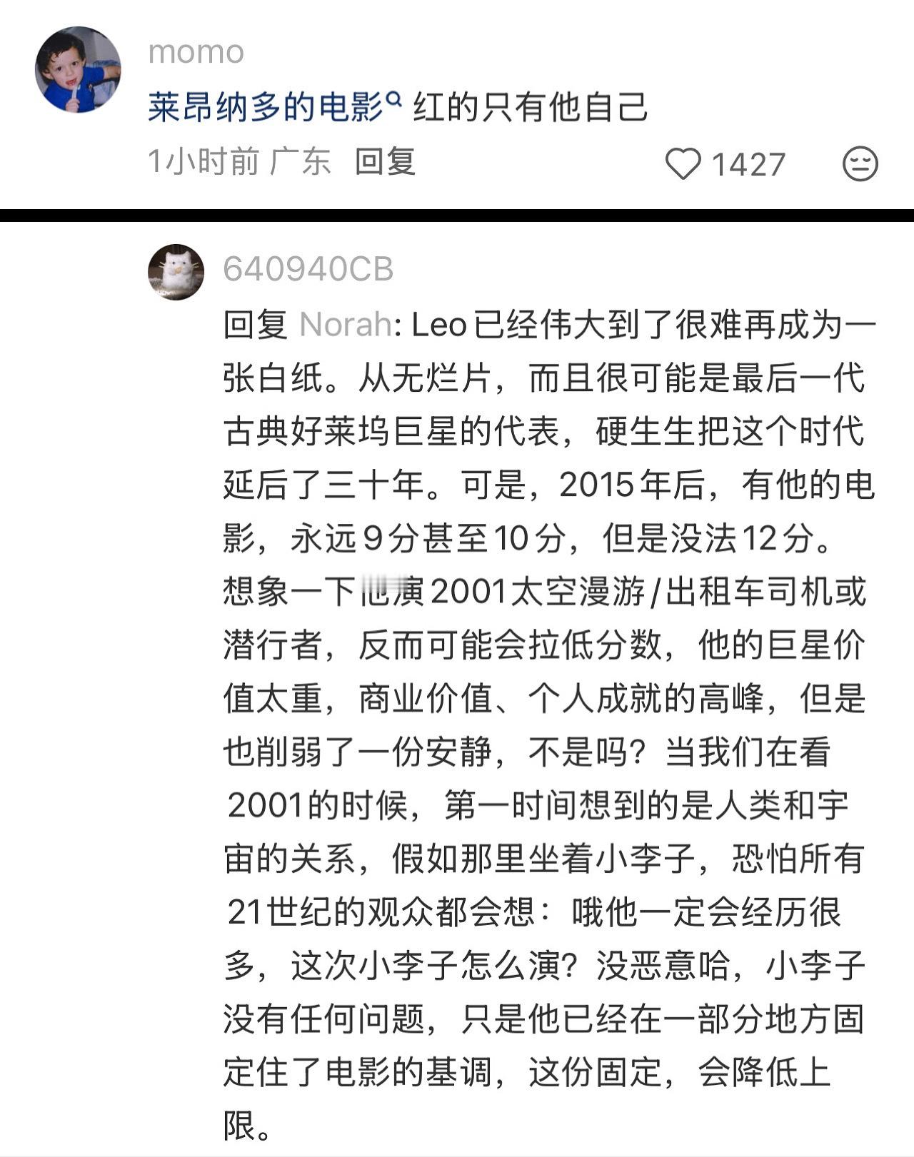 其实我觉得很对嘞。这种级别的巨星本来就是会牺牲掉一部分万金油的演员属性的。 