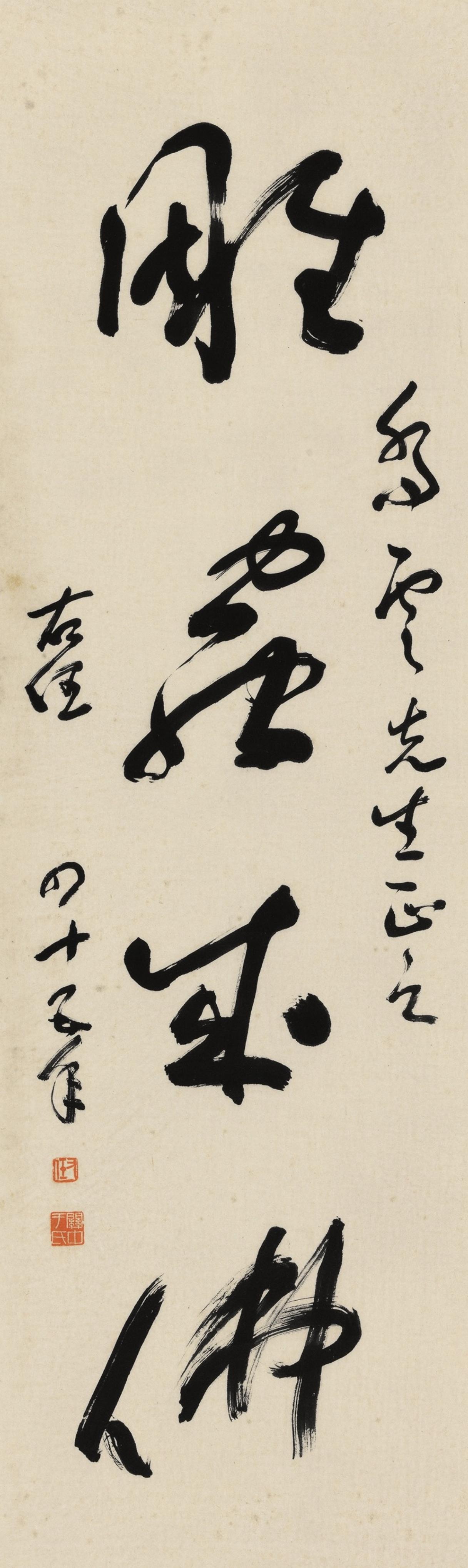 于右任说多临是收集材料，多写才是吸收消化

于右任对临和写的关系作过清晰的区分。