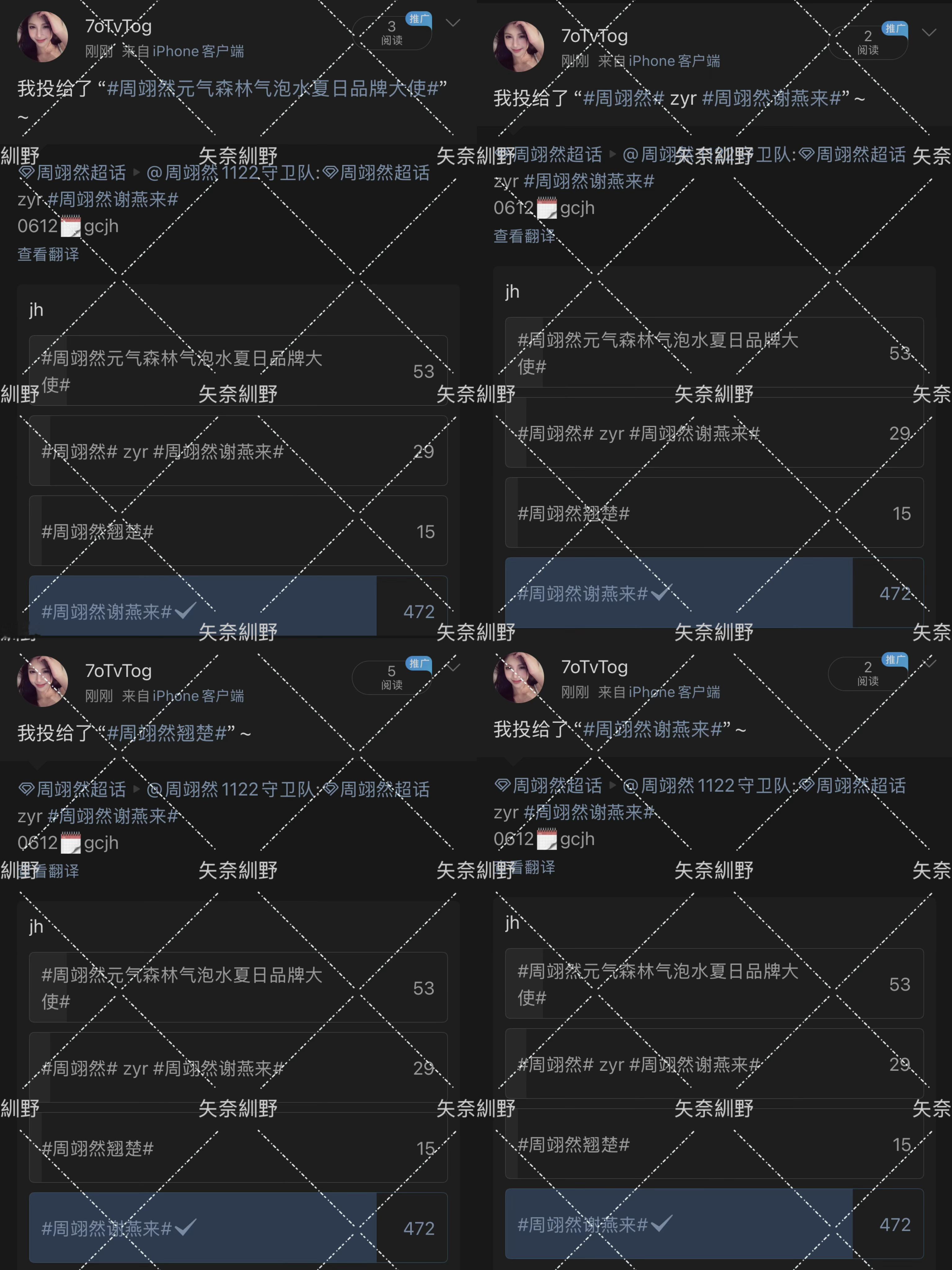 周翊然  6.12📖🍊 