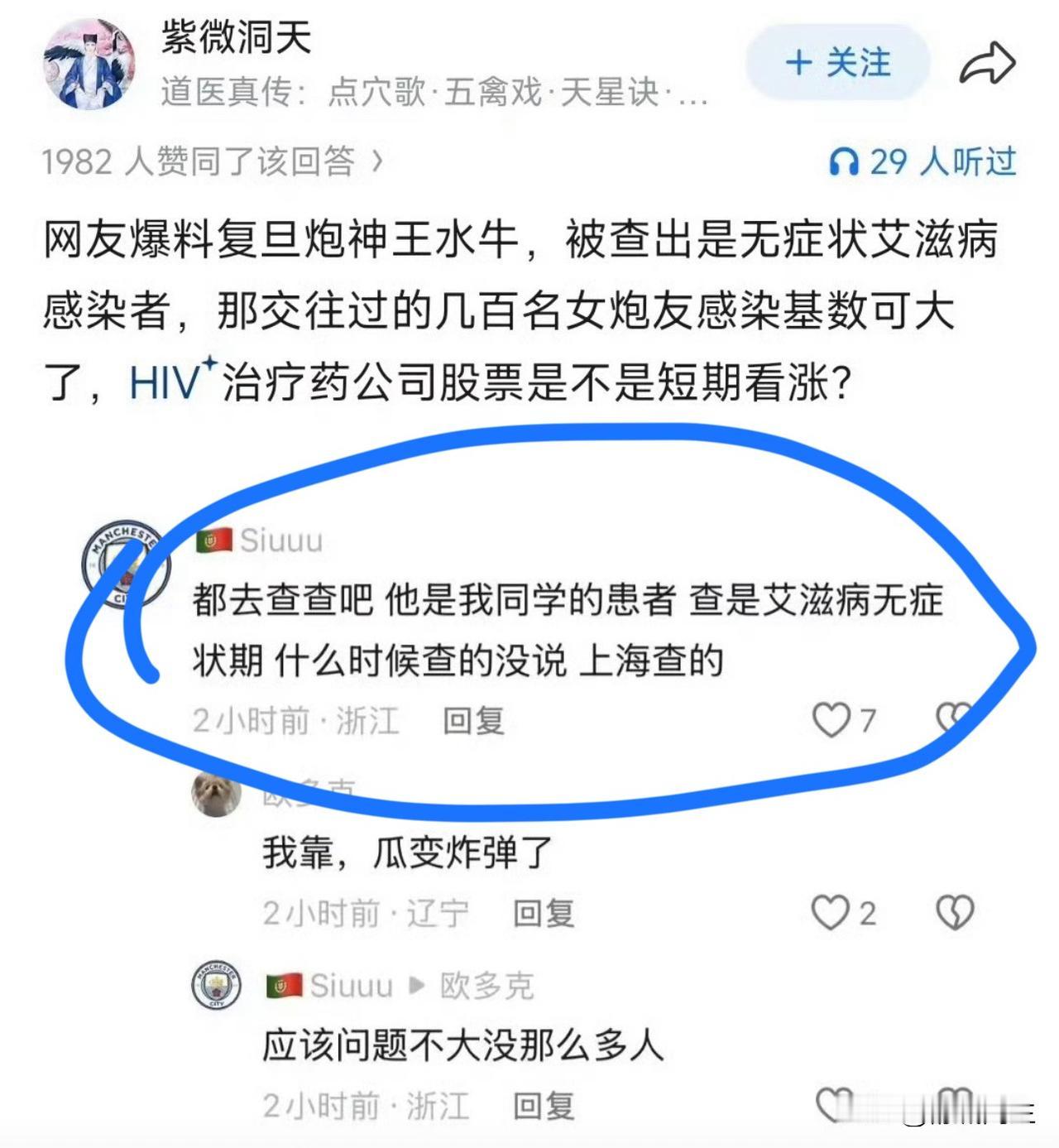此刻，这几百名女生估计瑟瑟发抖中吧！
有网友称：水牛是艾滋无症状。
真心希望不是