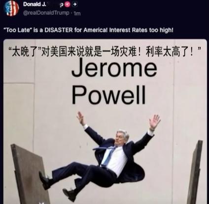 尽管已经确定卸任美联储主席，但特朗普依旧痛斥鲍威尔为“灾难”。

当地时间5月4