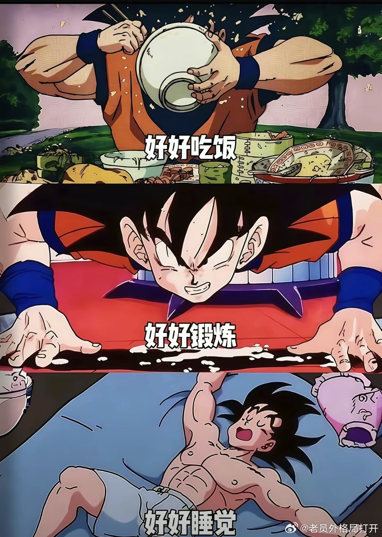 三月 好好吃饭 好好锻炼 好好睡觉 