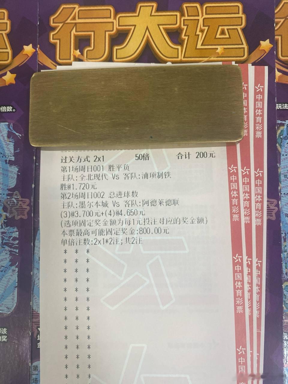 全北主场筑起钢铁长城，浦项远征深陷泥潭，豪门底蕴助推主场凯旋！周期：001 韩K