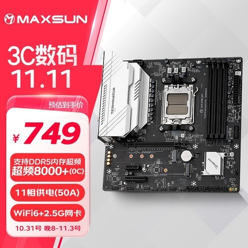 AMD B650主板价格崩盘！仅685元到手！