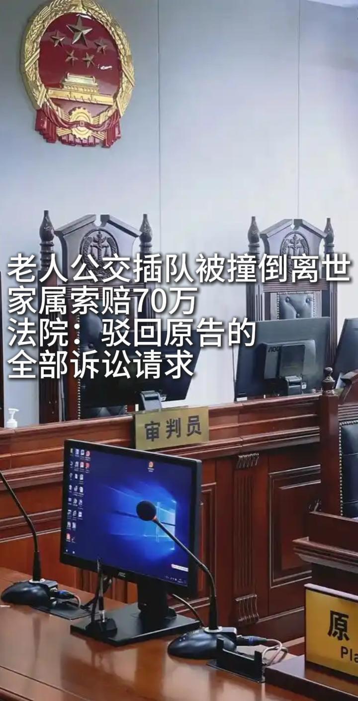 一起因为“插队”引发的惨剧，法院的判决也很明确：谁犯错谁买单，别想着“死哪讹哪”