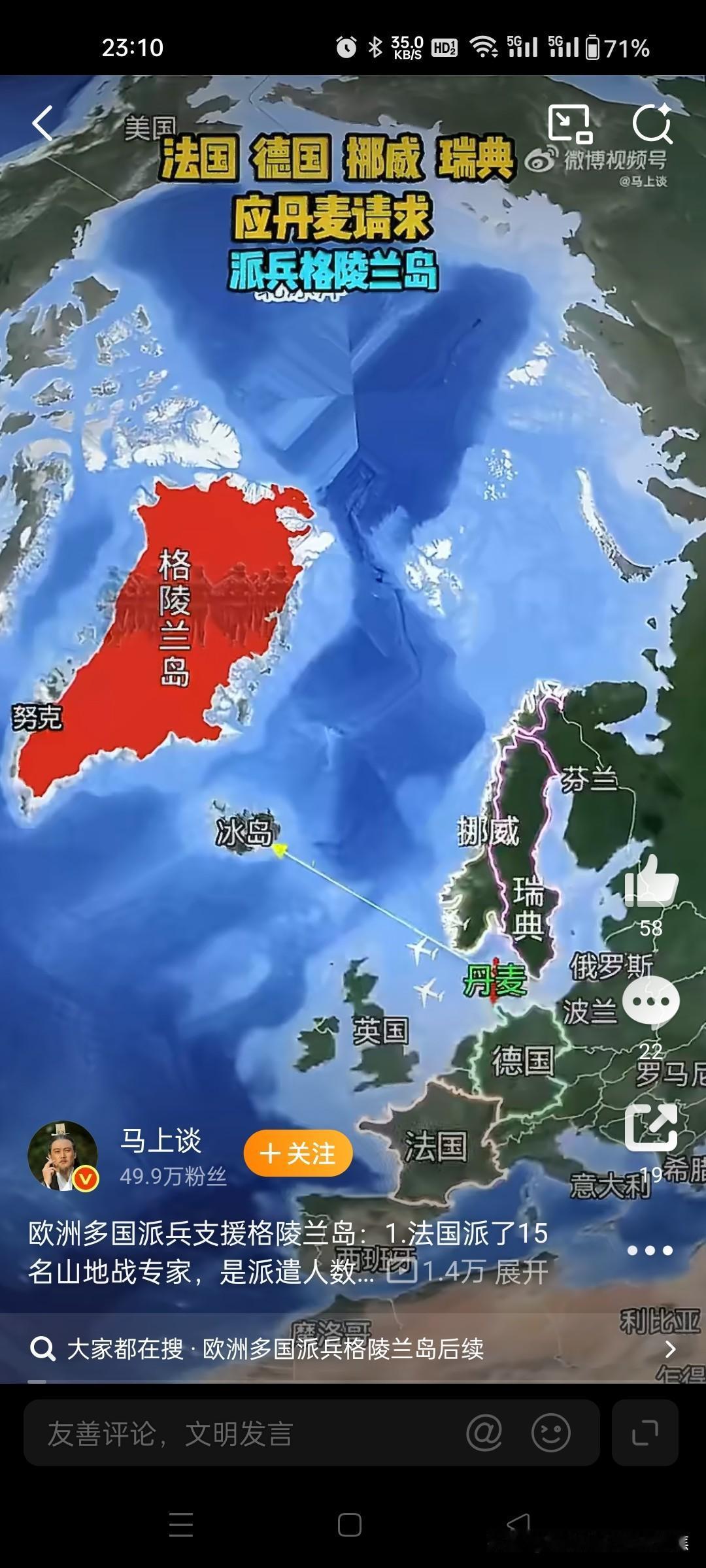 一波未平一波又起，热闹，美俄争霸格陵兰。俄罗斯外长拉夫罗夫在俄国家杜马表示，若格