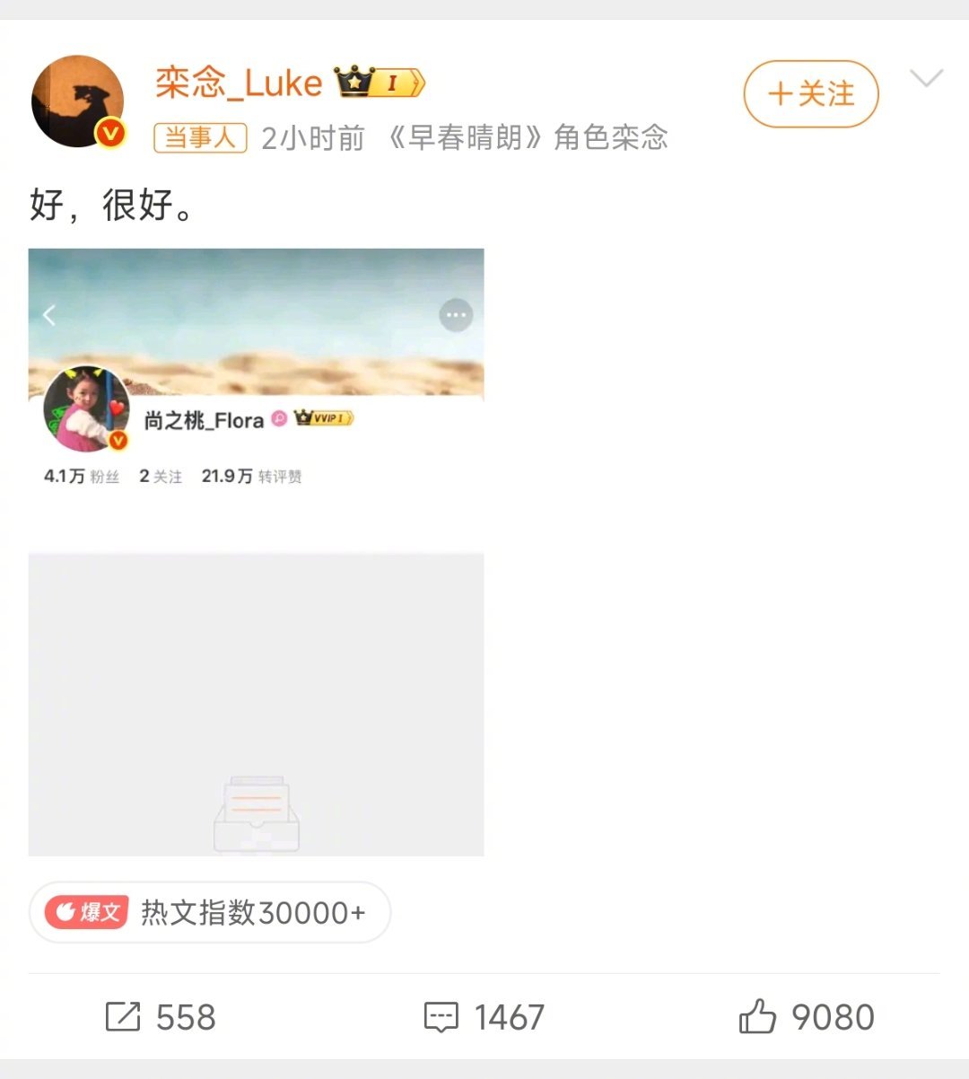 栾念被桃桃拉黑谁还没看早春晴朗这个剧情！桃桃直接把栾念拉黑了，六年感情说碎就碎[