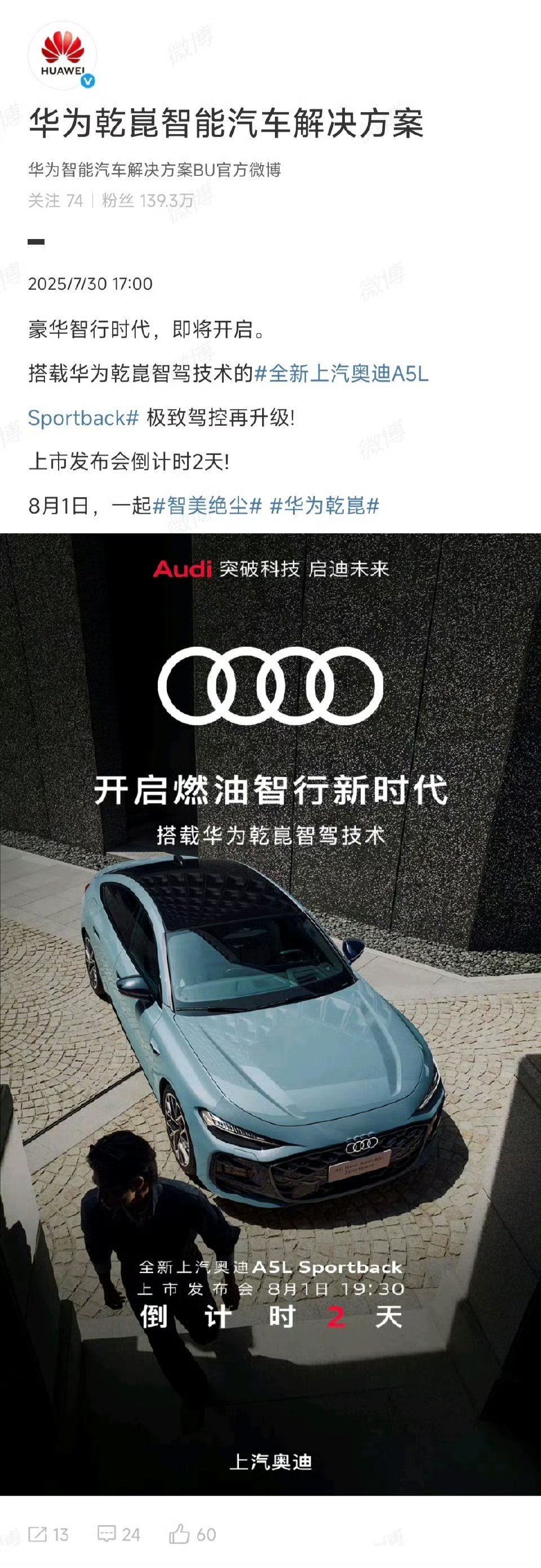 奥迪-华为奔驰-吉利宝马-小米？抽象汽车商业评论 ​​​
