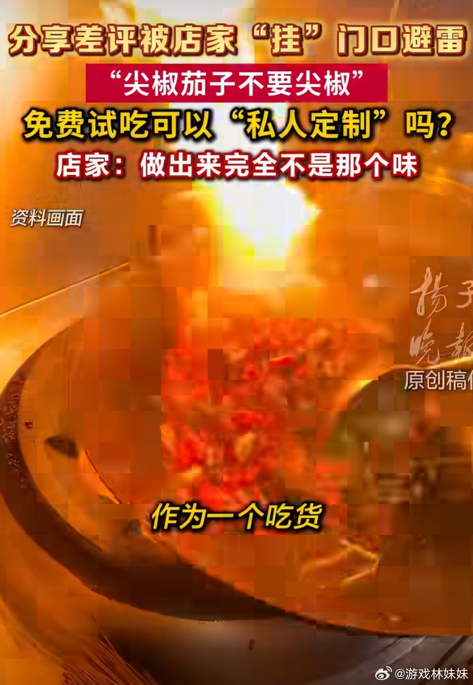 免费试吃发差评被店家挂店门避雷免费试吃提要求竟遭差评？店家怒挂门口避雷引热议，双