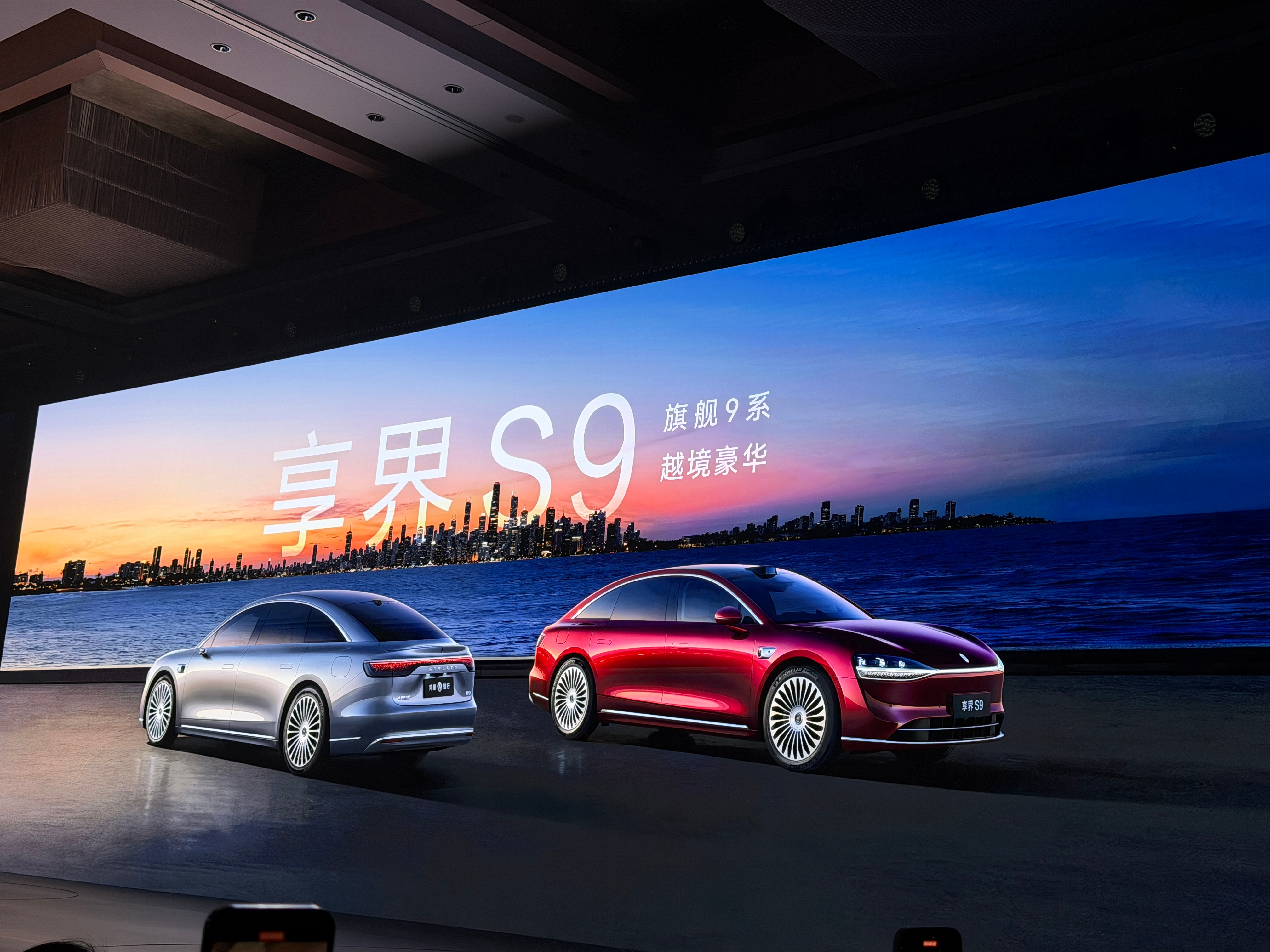 来新款享界S9的发布会了鸿蒙智行的压轴作品看看价格有没有惊喜🍔四种外观颜色、三