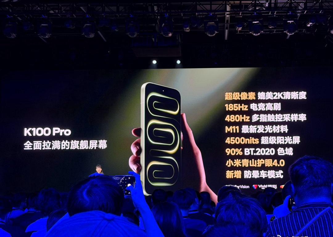 REDMI K100 Pro系列这次性能配置有很大提升，REDMI K100 P