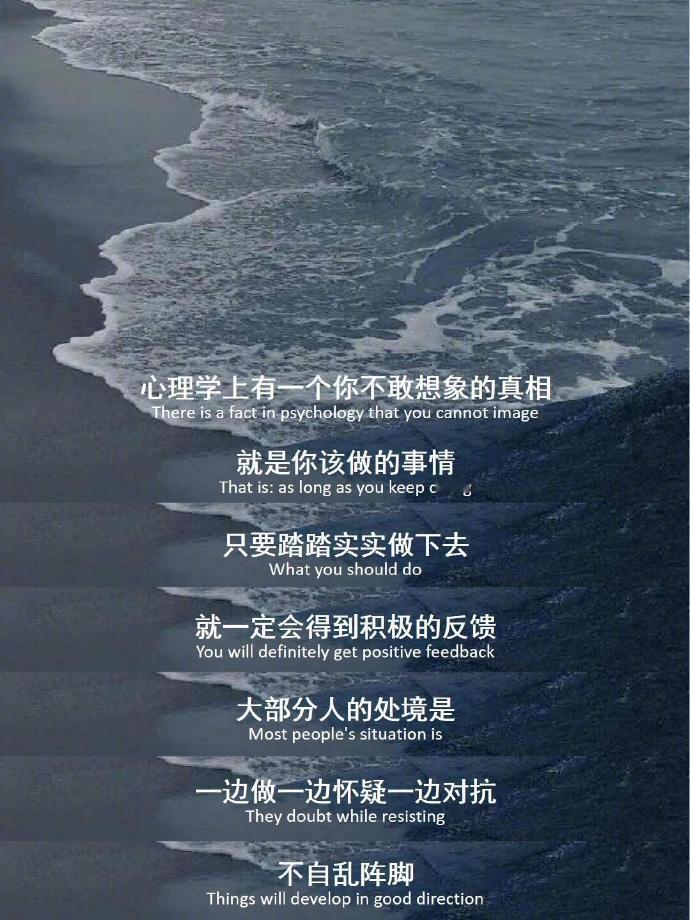 “你越相信自己，你就越接近成功” 