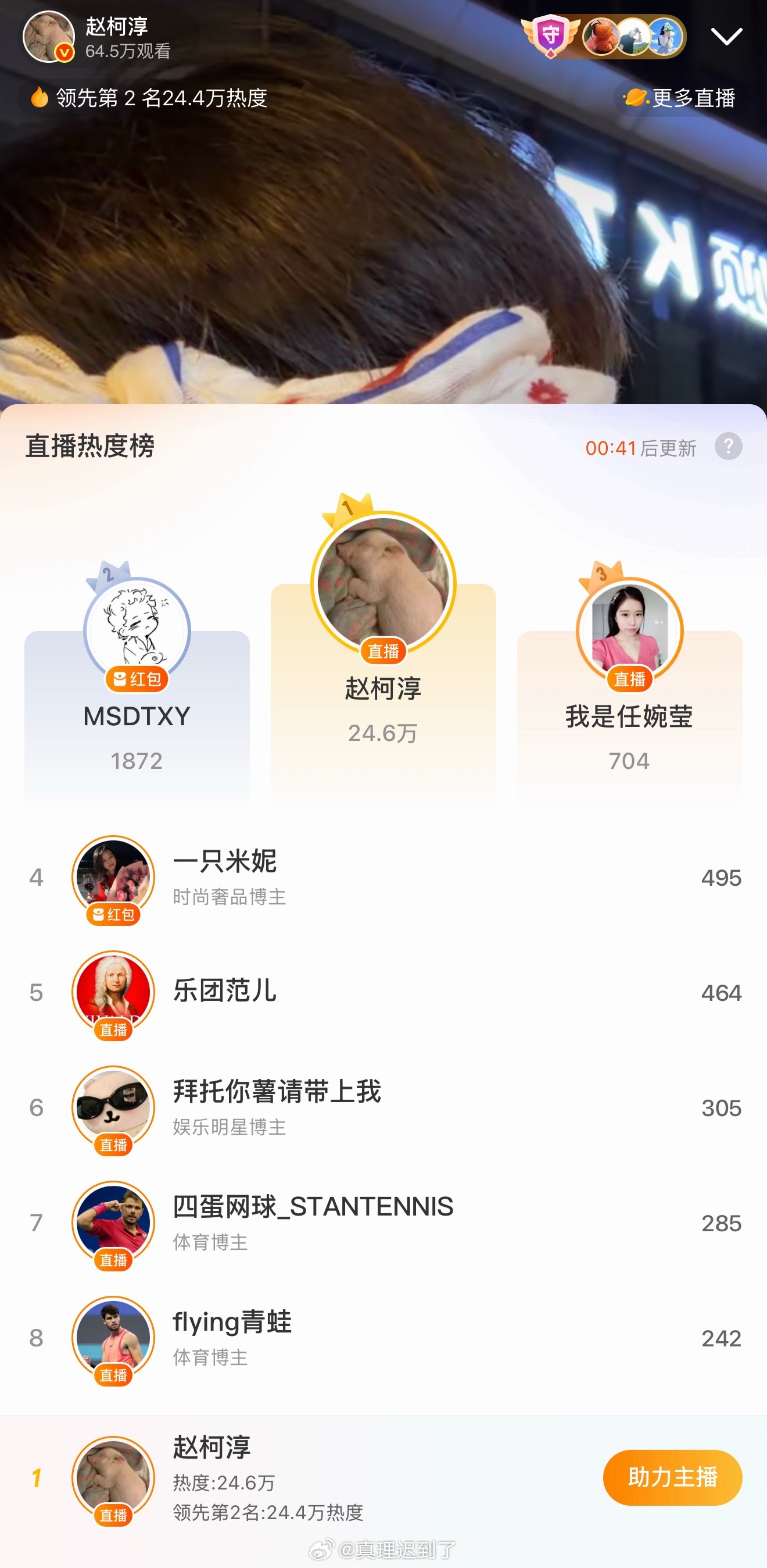 柯淳凌晨微博直播 爱和粉丝分享生活挺不错的 