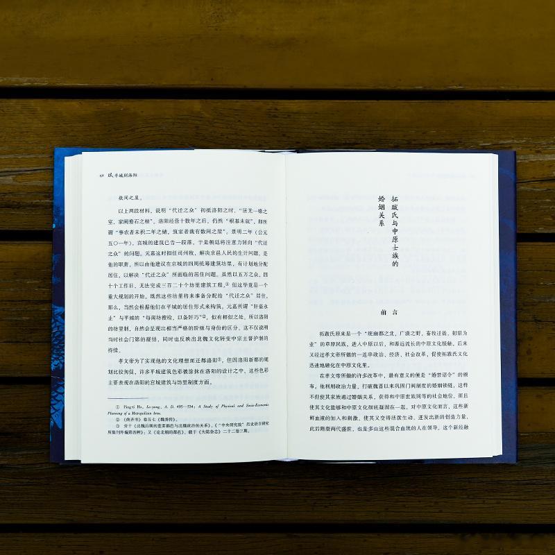 知書club 新书介绍丨北魏，又称“拓跋魏”，由鲜卑族拓跋氏建立，立国时间是公元