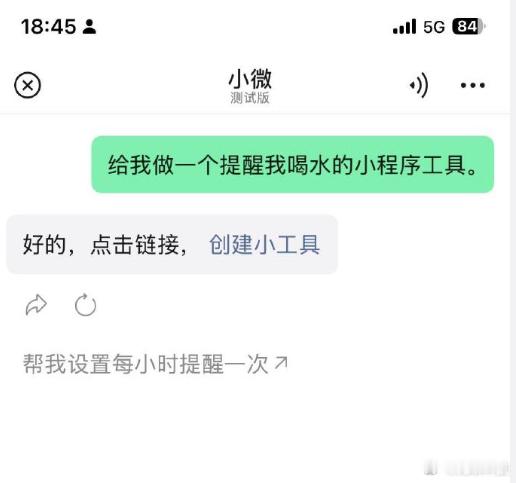 【微信 AI 小微上线自定义小工具】近日，微信新版 AI 助手小微开启内测重磅功
