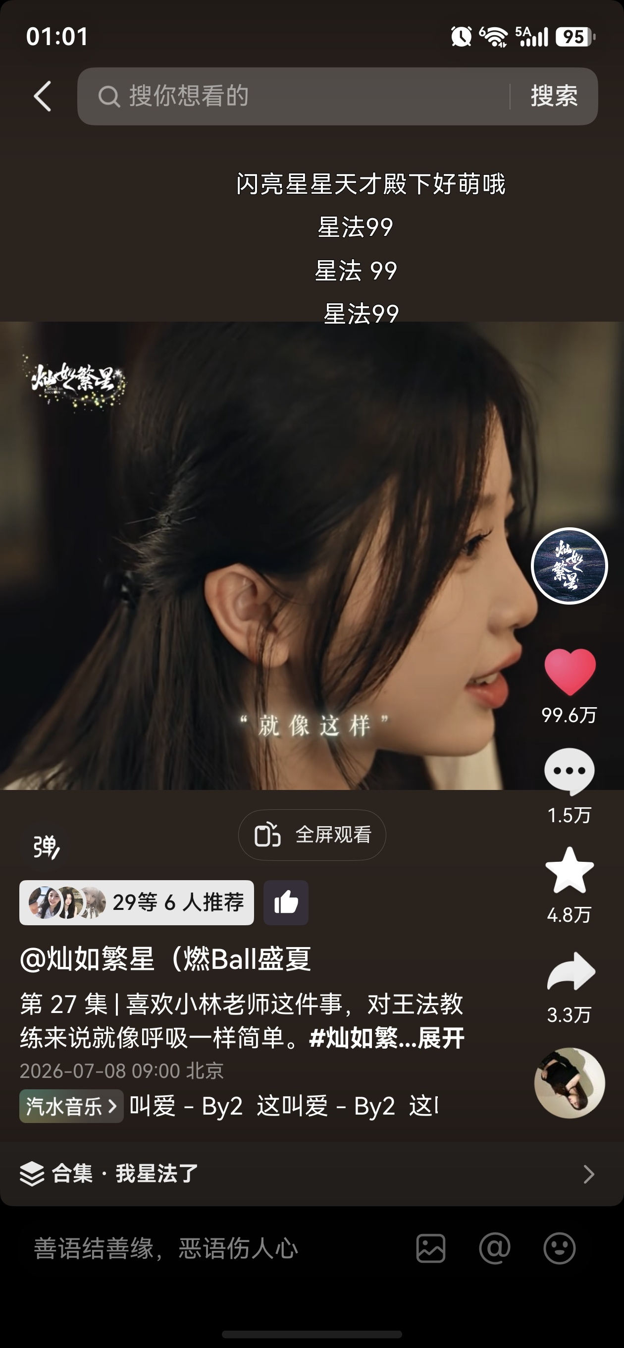 快百万了 
