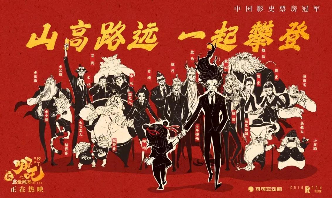 《哪吒2》创造全新票房纪录
据最新数据显示，截至2月8日17时44分，国产动画电