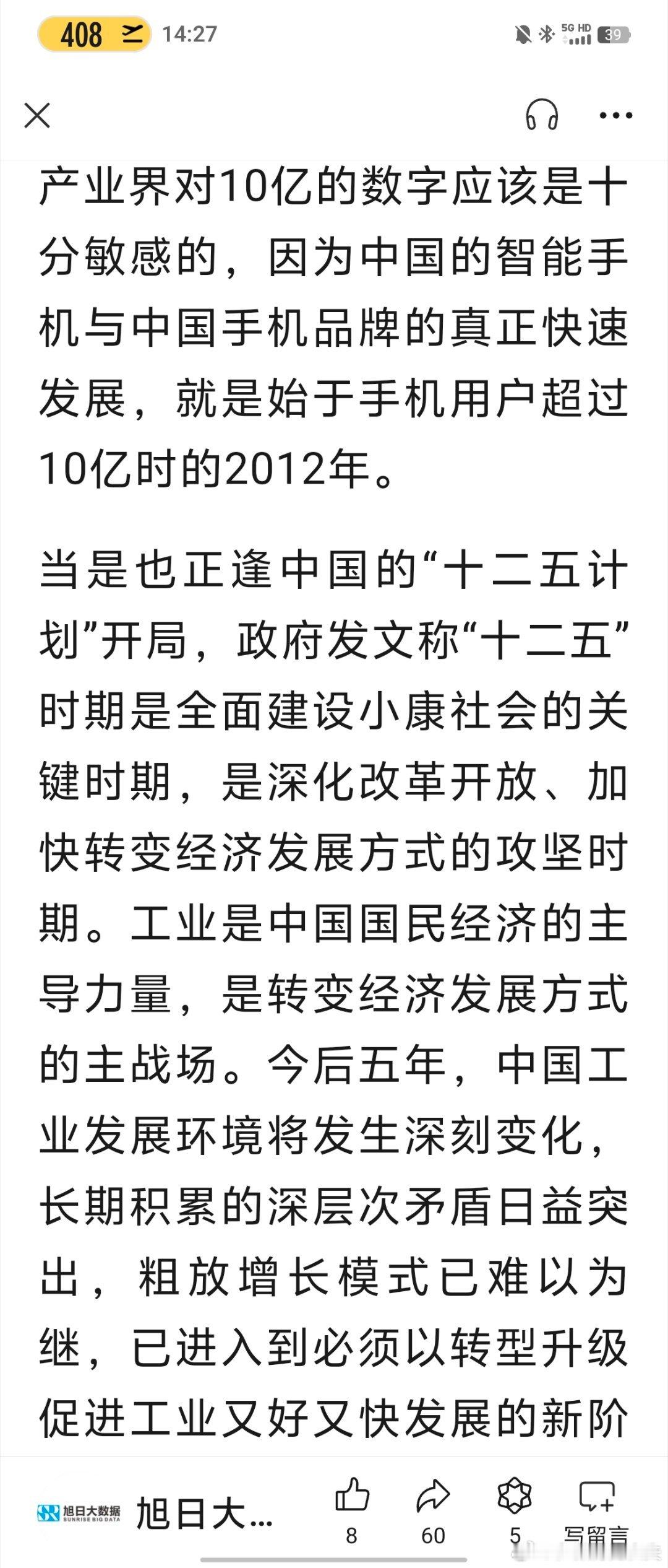 觉得印度手机用户超十亿有威胁就是刻舟求剑了，中国那个阶段能大发展是有很多技术进步