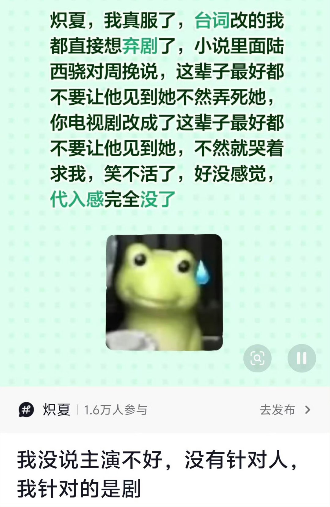 看炽夏我觉得我真的老了这是大改吗我天男女主捡个斗鱼都拍的这么唯美 