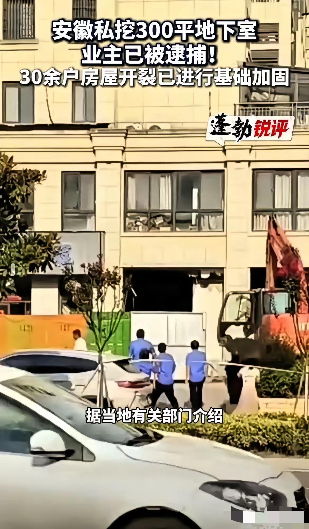 霍山这事儿哪是挖地下室，分明是挖开了“特权幻觉”的遮羞布！

建筑公司老板黄某松