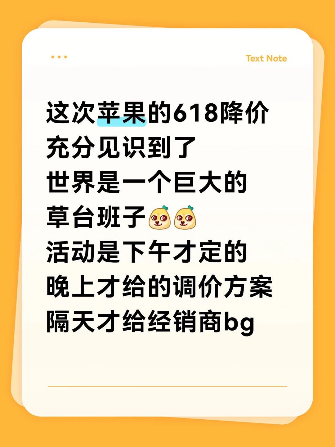 世界是一个巨大的草台班子😅