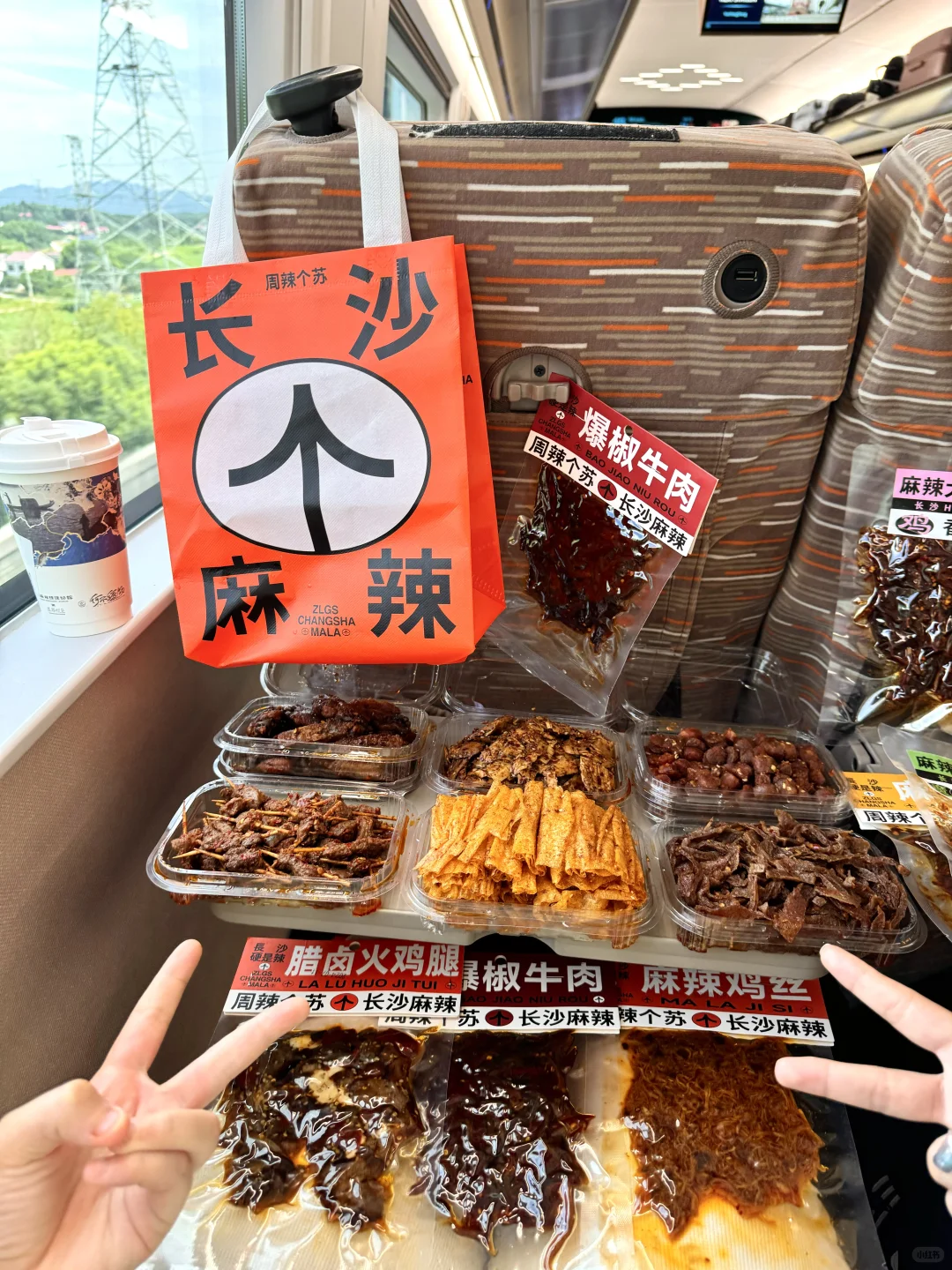 离开长沙前记得打包带走的！！！（三件套