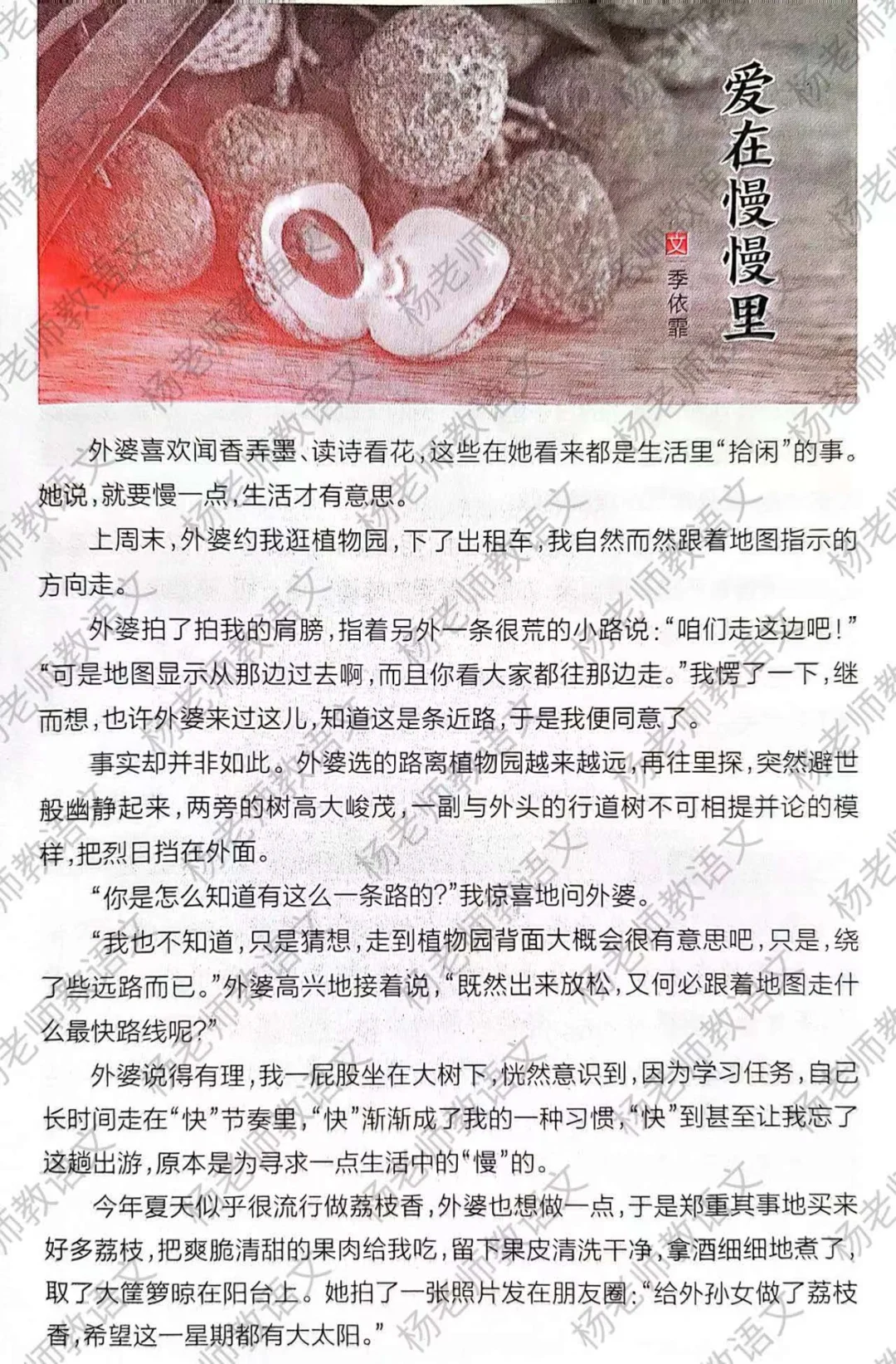爱在慢慢里
