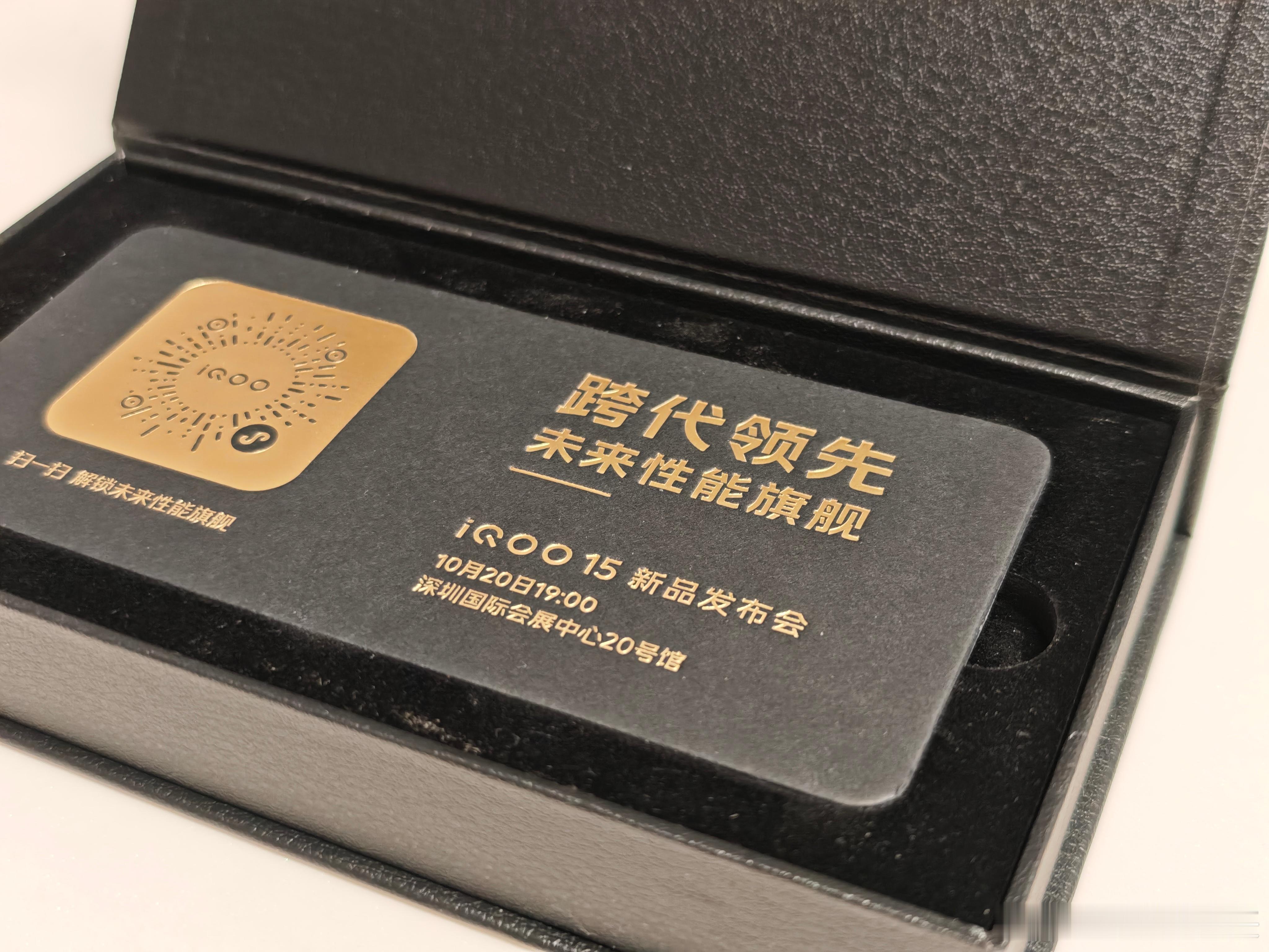 收到 iQOO 15 发布会邀请函[送花花]跨代领先的性能旗舰，明天见[打cal
