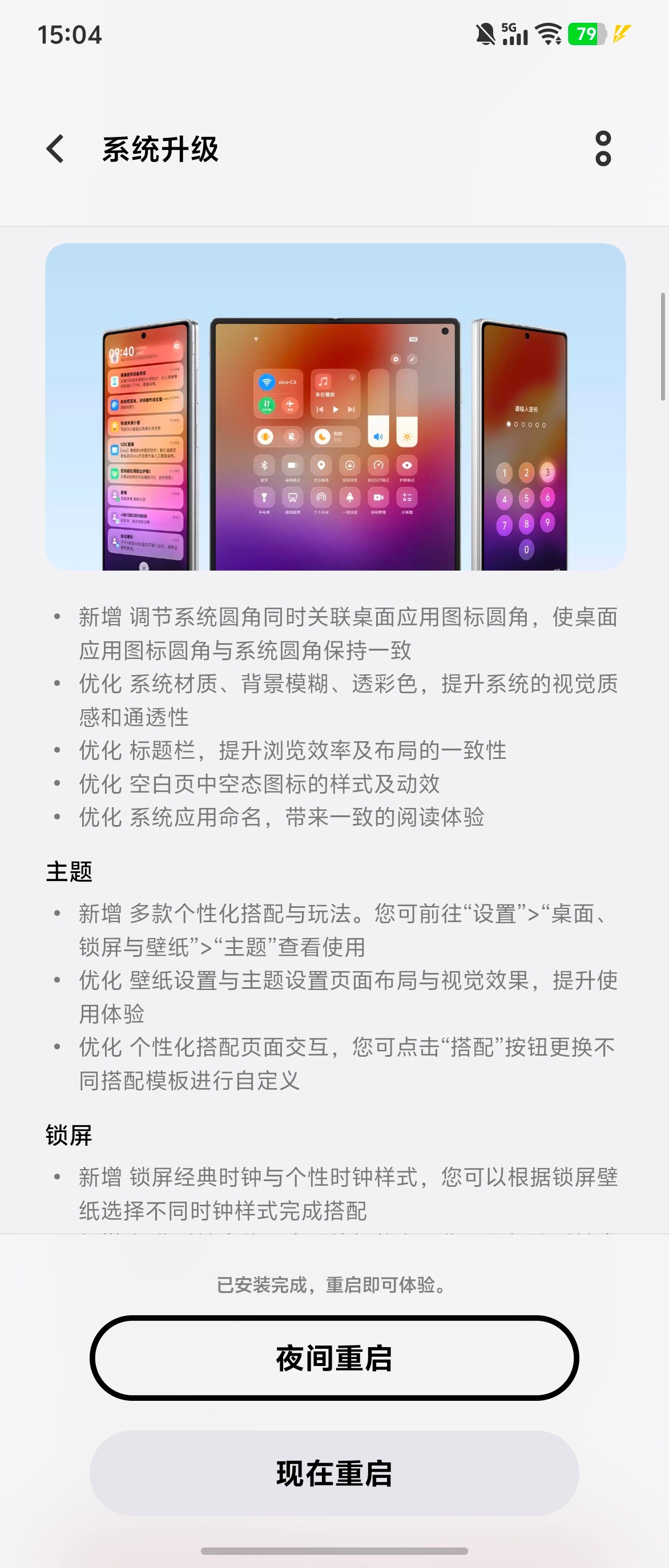 蓝厂的系统推送详情是有用心在做的，我这台机是折叠屏，然后配的图也是折叠机，细节了