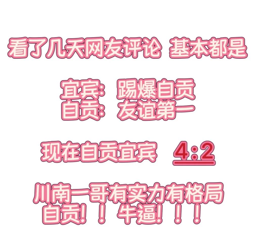 自贡 一座有格局 有实力的城市！！
川南一哥！！！！自贡！！！！！！！！！