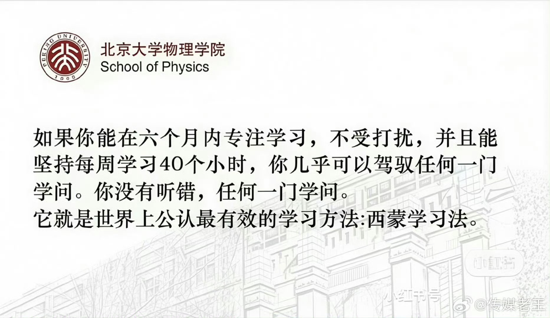 你们说为什么听起来很简单的事好多人却做不到呢？是百分之九十九的人都做不到，尤其是