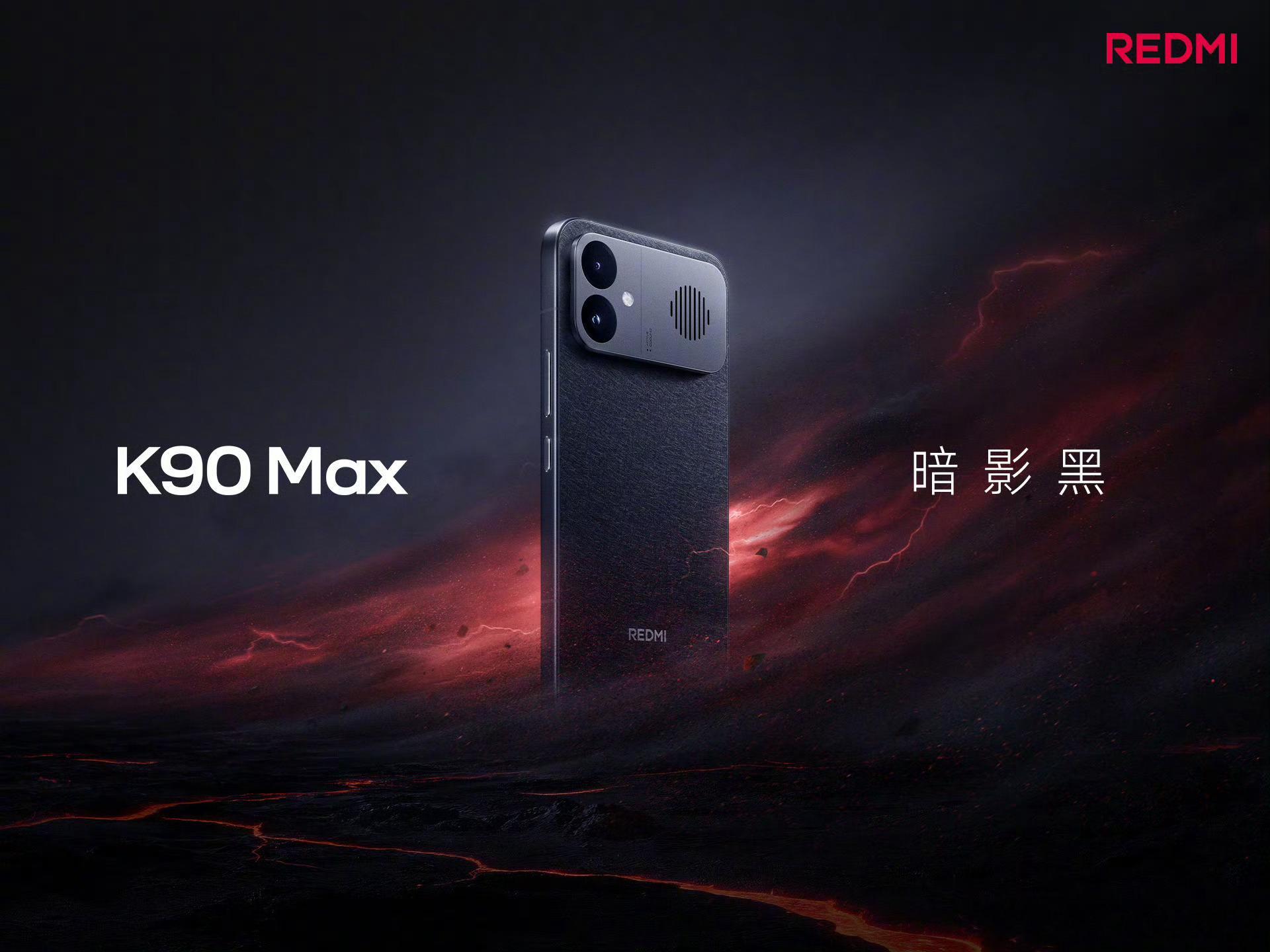 REDMI K90 Max 来了 12+256GB 售价 2999 元（国补后 
