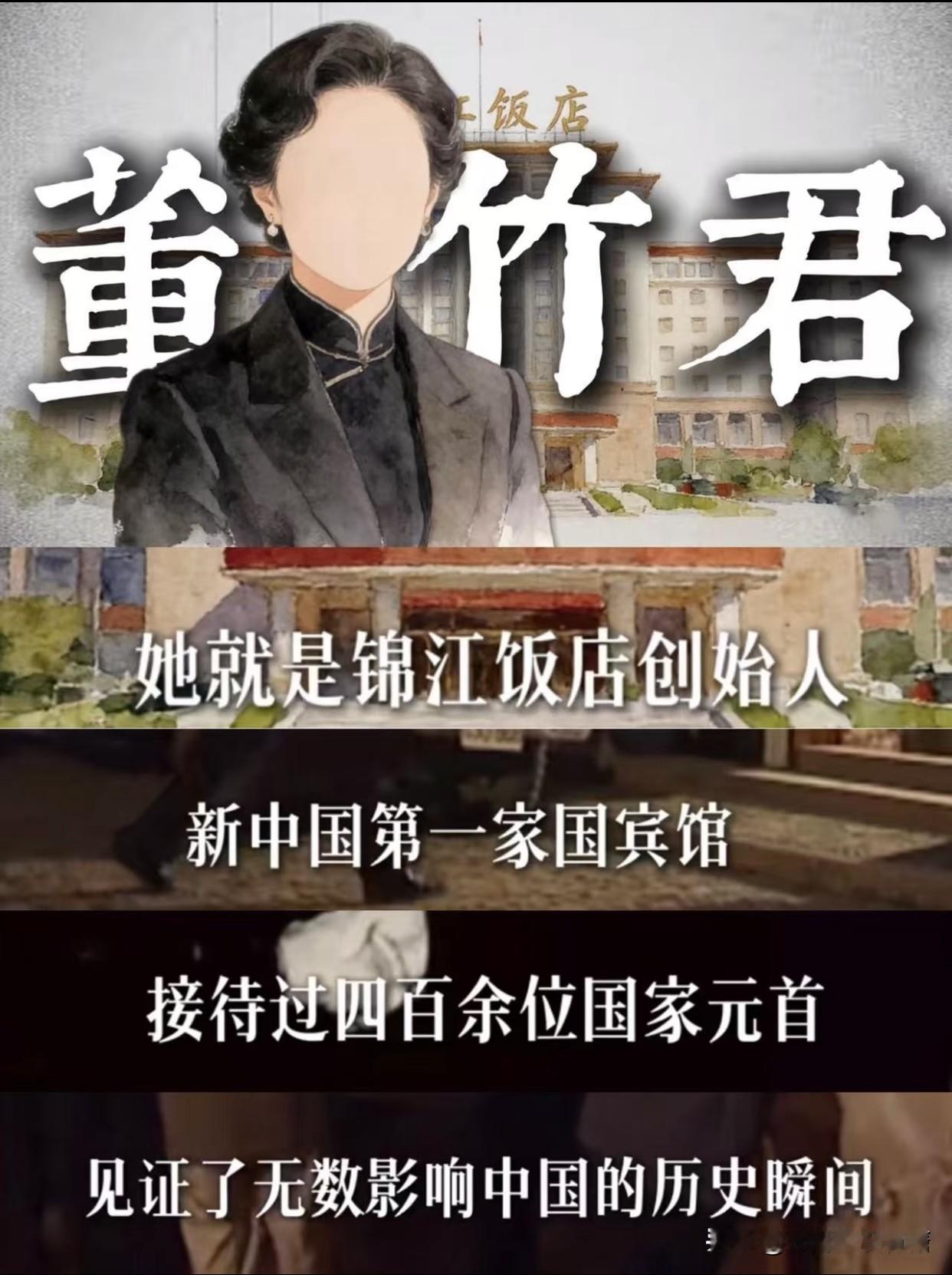 从青楼到锦江饭店：杨紫新剧原型董竹君，一生都在逆风翻盘

杨紫新剧《玉兰花开君再