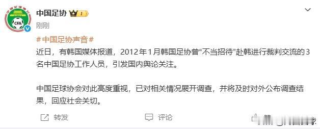 韩国媒体已经曝光了职务，就差差知名道姓举报在韩国接受“不当‘性接待’”的中国足协