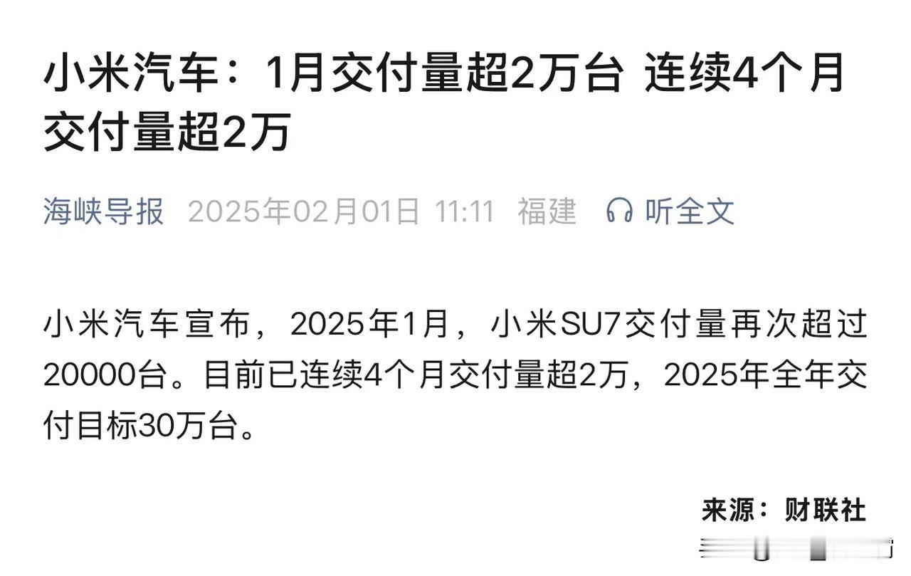 SU7  小米 每月出厂两万台。
果然厉害啊👍