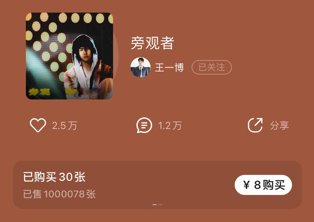 稳稳破百万，继续一路上扬#王一博个人ep旁观者# ​​​