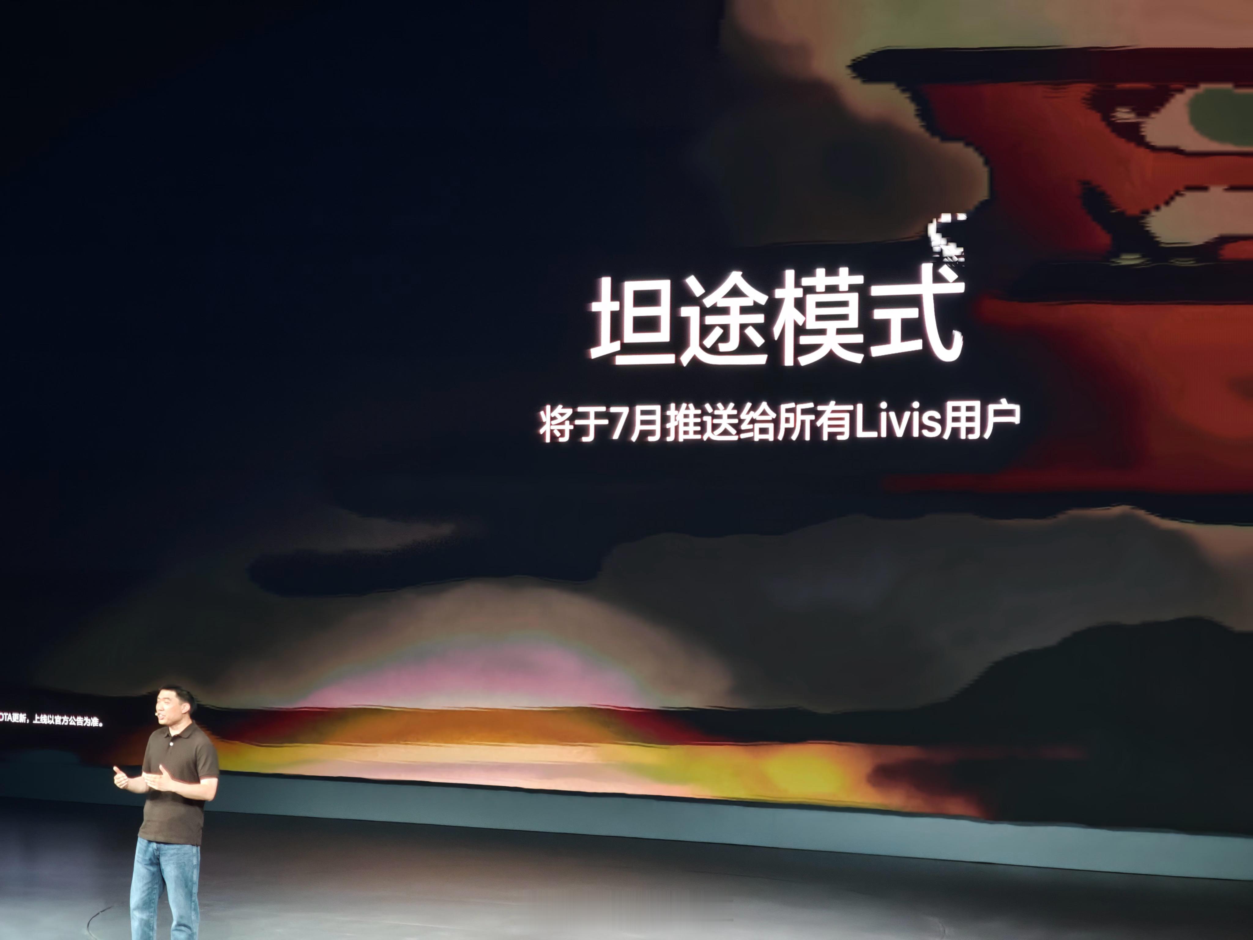 下个月理想所有 Livis 车型，也就是带 800 V 主动悬挂的车型都会推送一